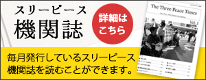 機関誌
