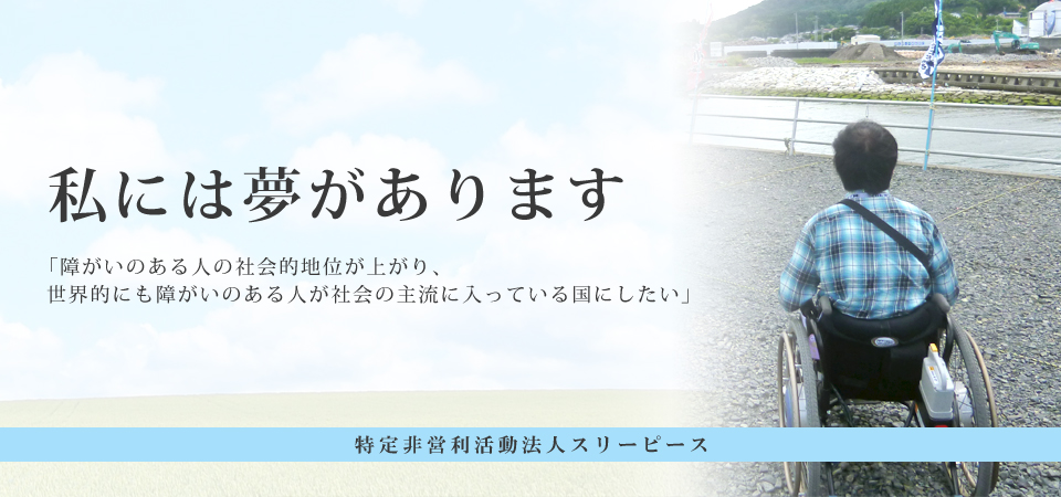 特定非営利活動法人