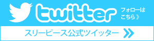 ツイッター