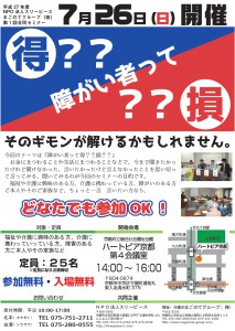 チラシ